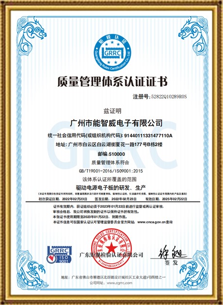 質量管理體系認證證書